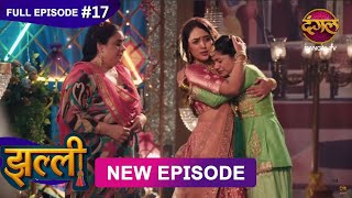 Jhallee | Full Episode 17 | 6 Aug 2025 #newepisode Full HD Dangal TV
