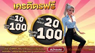 10รับ100 wallet วอเลท เว็บสล็อต ฝาก 20 รับ 100 ทำยอด 200 ล่าสุด