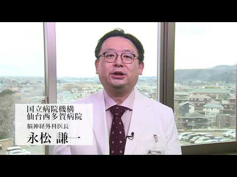 仙台西多賀病院　脳神経外科 永松謙一先生