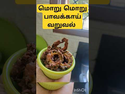 Pavakkai fry #Bittergourdfry #shorts#food#reels#chillyfry#sidedish#lunchboxrecipe#diet#healthy#fry💯