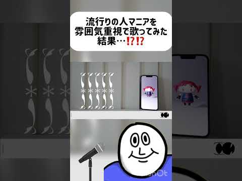 子供の前でも着ぐるみを脱がない歌い手が歌ってみた【人マニア/原口沙輔】
