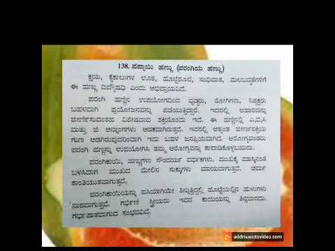 health tips#pappai home remedies#beauty tips#kannada viewers