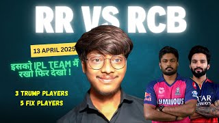 RR vs RCB Today Match Analysis | Today Match Prediction | GL Team Today | RR vs RCB MATCH PREDICTION