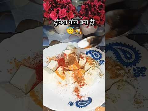 समझदार ✌️🙋#trending #foodie #food #cooking #shotrs #youtubevideo