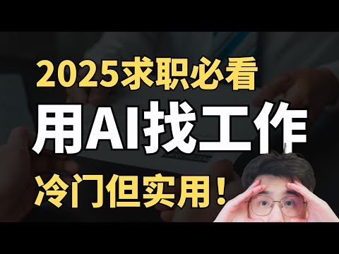 6年资深面试官，聊聊今年的行情如何找工作