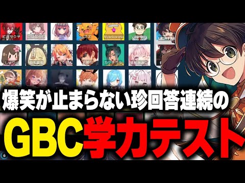 珍回答連続で大波乱なGBC学力テストの様子を見守るライト先生【マクドナルド ストグラ 切り抜き】