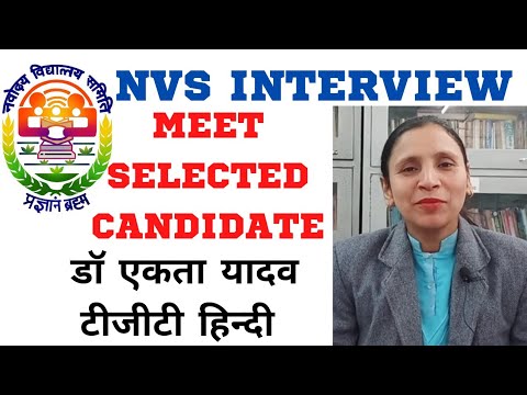 NVS Interview Experience | टीजीटी हिन्दी | डॉ० एकता यादव |