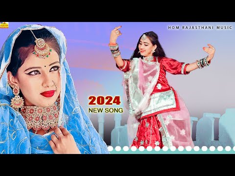 New Rajasthani Song 2024 | PADOSAN NEW SONG 2024 | Full Dj Dhamaka | Banna Banni Song |Marwadi Songs