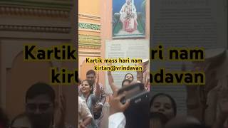 #viralvideo #shortvideos #trending #hindudeity #hindugod #ॐ卐 #vrindavan #kartikmass