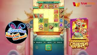 เว็บตรงไม่ผ่านเอเย่นต์   เว็บสล็อตเว็บตรง   เว็บตรง เกมจากค่ายpg ปังสุดๆ!!