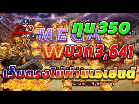 เว็บตรงไม่ผ่านเอเย่นต์ สล็อตเว็บตรง สล็อตโรม่า ทุน396 บวก3,641 💯🎰