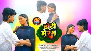 #holi_2025 भोजपुरी #होली लोकगीत | new bhojpuri #Holi song | Sandhya #holivideo