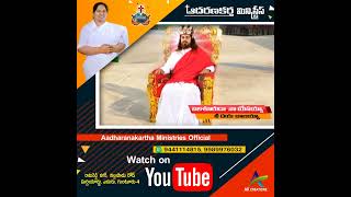 శ్రేష్టుడా నా ప్రియుడా నీ కృప చాలయ్యా Telugu Christian Songs Aadharanakartha Ministries  1080p