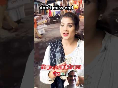 Abdul chacha Ne Paisa ko chuna #shorts #shortfeed #viralvideo