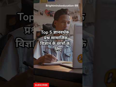 #socialscience#knowlege#education#facts#shorts#trending#viralvideo#sciencefiction#motivation#foryou