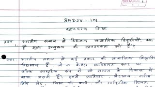 BEDSV 101 solved handwritten assignment 2024-2025 | BEDSV 101 solved assignment in hindi 2024-2025 |