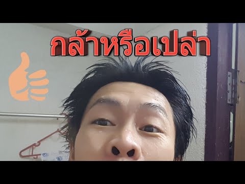 ให้แม่บ้านตัดผม คุณกล้าหรือเปล่า #have fun have full