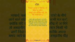 ।। ज्ञान भक्ति।। #poojavidhi #viralvideo #vastutips #motivational#gyanbhaktishorts #gyan #viral
