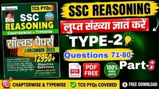 Kiran Reasoning Book: Missing Number Solution - Class 9