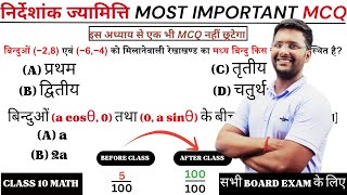Class 10 Maths MCQ 2026 | nirdeshank jyamitti class 10 mcq  | 50 Objective Questions