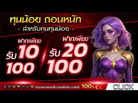 10รับ100 ทํา300 ถอน200 สล็อตเว็บตรง ฝาก ถอน true wallet ไม่มี ขั้น ต่ํา 10 รับ 100
