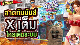 สล็อตเว็บตรง สล็อตแตกง่าย สล็อตpg เกม สล็อต สล็อตล่าสุด สล็อตสงกรานต์