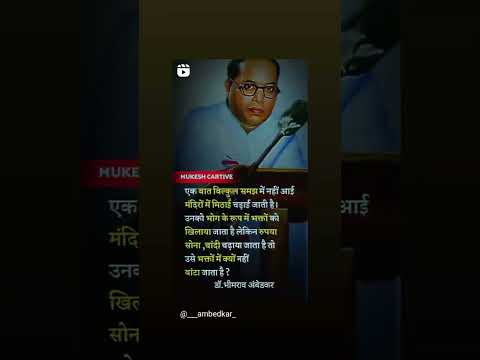 @_ambedkar _#short #viral #Video