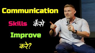 How to Improve Communication Skills? – [Hindi] – Quick Support
