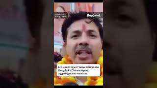 BJP leader Raju Yadav calls Sonam Wangchuk a Chinese agent. #shorts