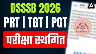 DSSSB Exam Cancelled | DSSSB Exam Date 2025 Latest News | DSSSB Exam Postponed | DSSSB Admit Card