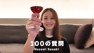 100の質問やってみました🍷