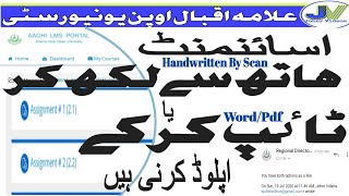 AIOU online Assignments in pdf or Handwritten /Online Assignments kis form main upload kry
