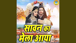 Sawan Ka Mela Aaya
