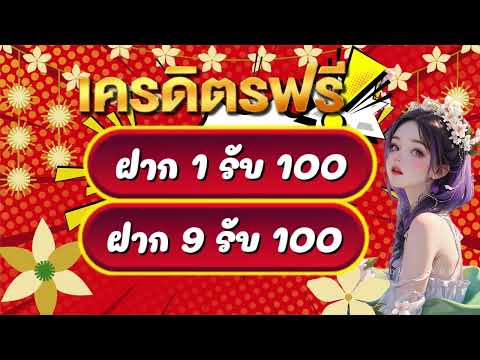 💥wallet slot โปร ฝาก 1 รับ 100 ถอน ไม่อั้น2024 โปรสล็อต สมาชิกใหม่ ฝาก 1 รับ 100 วอ เลท 💥