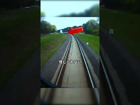 なぜ機関士は必死に走ったのか