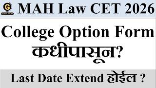MAH Law CET 2026 CAP Round | Option Form Dates