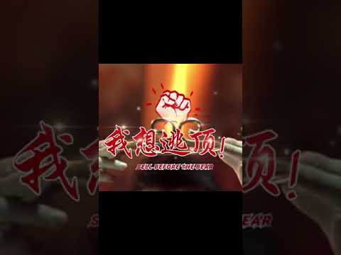 比特幣大跌 熊市來了嗎？你逃頂了嗎？#shorts 周星馳 大話西游 改編
