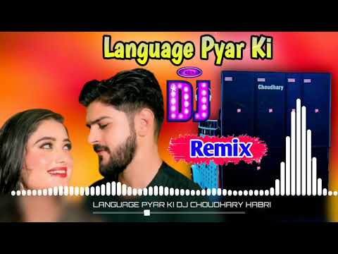 Language Pyar Ki Remix Song Dj Choudhary Dhand | Tu Machli Me Pani Barga Dj Remix Haryanvi Song 2025