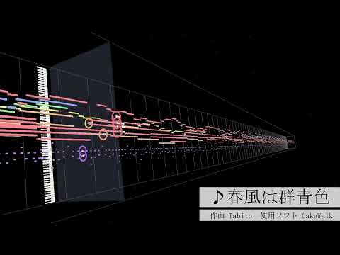 「春風は群青色」NoVocal.Ver