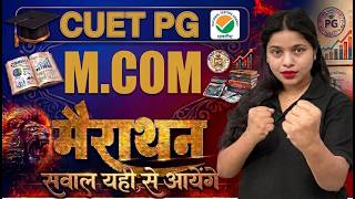 CUET PG 2026 M.COM | COMMERCE MARATHON CONCEPT + MCQ | ARCHANA MA'AM #cuetpg #cuet #7991885296