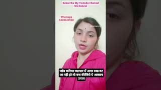 #shorts #wenatural #aradhanagoutam #relation #prachand_totke #mantr #totaka #upay #samadhan #totke