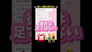 いつも優しい彼氏が爆発した話#恋愛 #カップル #飲み会 #送迎