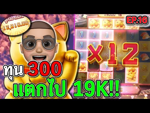 Lucky Neko : สล็อตPG สล็อตลัคกี้เนโกะ แมวทองของแท้ !!