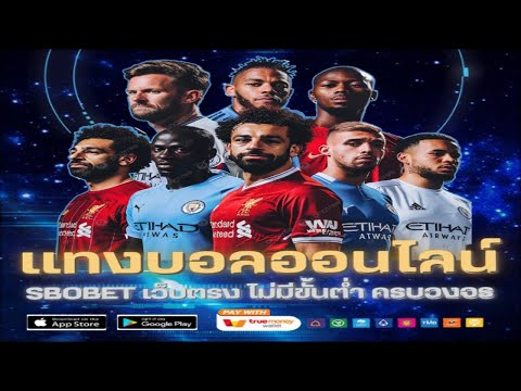 เว็บแทงบอลดีๆ เว็บแทงบอลสเต็ป ออนไลน์ เว็บแทงบอลที่ดีที่สุด เว็บแทงบอล วอเลท : ครบวงจร