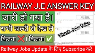 RRB J.E Answer Key Out 2024| How to Check Railway J.E Answer Key Out 2024|Railway J.E Answer key Out