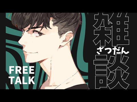 【雑談】歌みたが上がり、舞台が終わり、ご無沙汰でっす!!【たっつん】