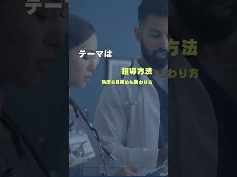 エマナス勉強会のお知らせ！#看護師