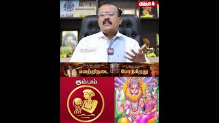 🔴 Tamil Puthandu Palan 2025👉 "  நட்பு விஷயத்தில் கவனம்  " Astrologer Shelvi