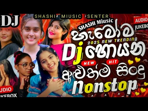 අහන්න අහන්න ආස හිතෙන හොදම සිංදු🎶 / new sinhala dj nonstop / dj remix /new song and nonstop sinhala 