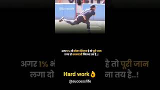 यूं ही नहीं मिलती मंजिलें साहब मेहनत से दिये को जलाए रखना पड़ता है BY MANISHSIR #success #successful